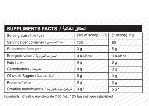 كرياتين مونوهيدرات 300 جرام - 100 سيرف