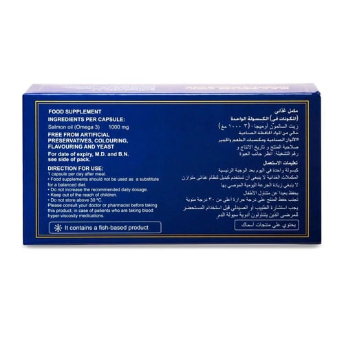 زيت السلمون من مارنيز أوميجا 3 وفيتامين إي 60 كبسو...