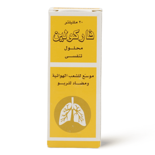 محلول فاركولين ريس 20 مل