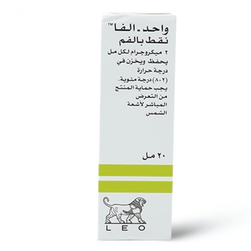 ون الفا نقط بالفم، 2 ميكروجرام، لنقص فيتامين د - 2...