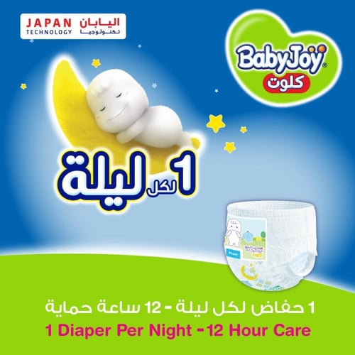 حفاضات بيبي جوي (مقاس 6) 32 قطعة