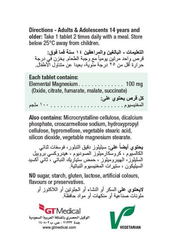 جاميسون مغنسيوم 100 مجم 100 قرص