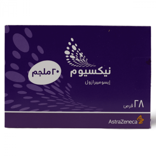 نيكسيوم 20 مجم - 28 قرص