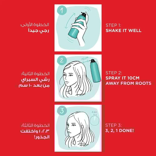 لوريال ماجيك ريتوتش بني غامق