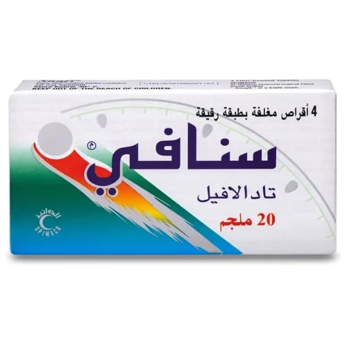 سنافي 20 مجم 4 اقراص