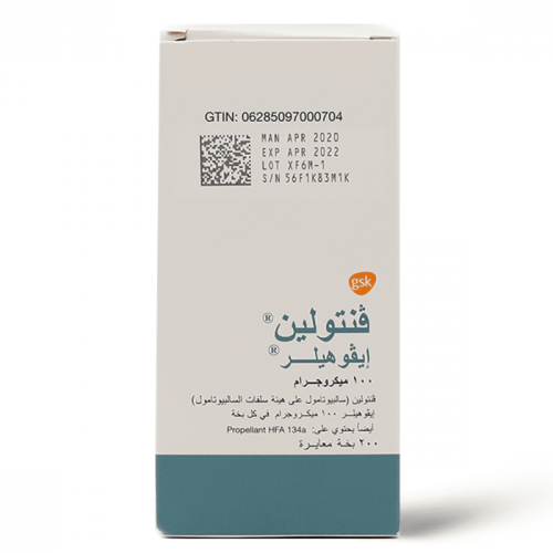 فينتولين اكسوهيلر