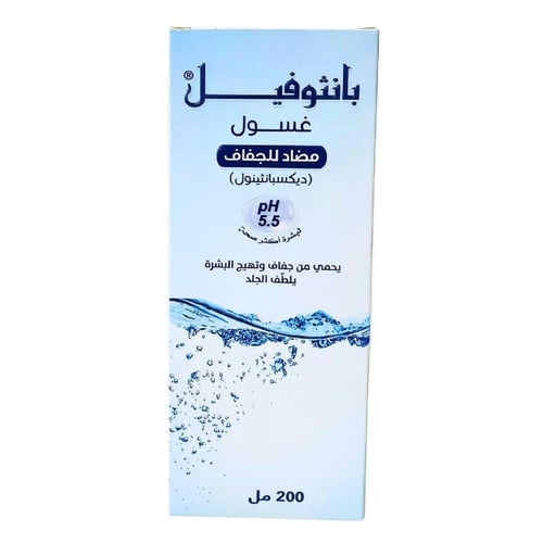 عرض العيد ـ غسول وجه من​ بانثوفيل 200 مل - 1+1 مجا...