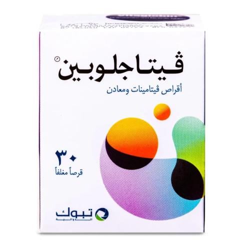 فيتاجلوبين مكمل غذائي فيتامينات ومعادن لعلاج نقص ا...