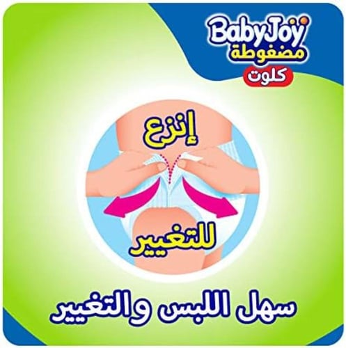 حفاضات بيبي جوي (مقاس 7) 26 قطعة