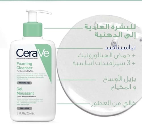 سيرافي منظف للوجه مع حمض الهيالورونيك 237 مل