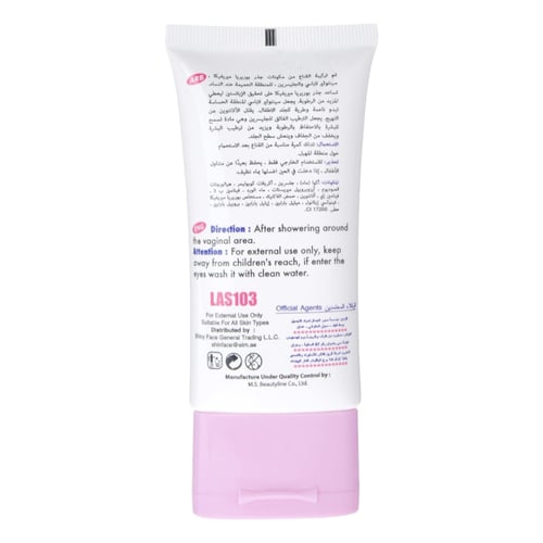 ليزر قناع للمناطق الحساسة 50 مل