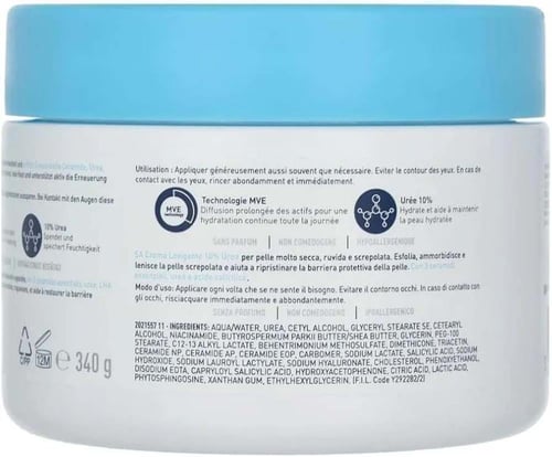 كريم تنعيم سيرافي 340 جرام