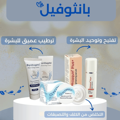 سيروم فيلاكوين بلس لتفتيح وتوحيد لون البشرة وعلاج...