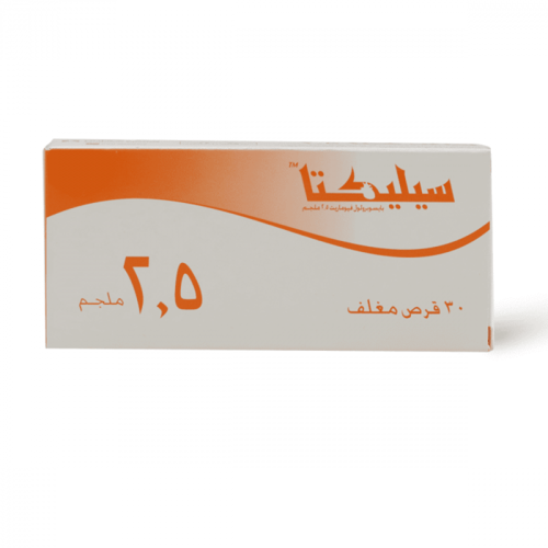 أقراص سيليكتا 2.5 مجم مغلفة بغشاء رقيق - 30 قرصًا