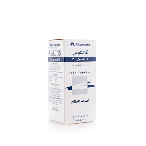 كالكوس كالسيوم وفيتامين-د3 لصحة العظام - 60 قرص