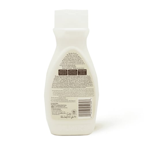 لوشن الجسم بزبدة الشيا من بالمرز 250 جم