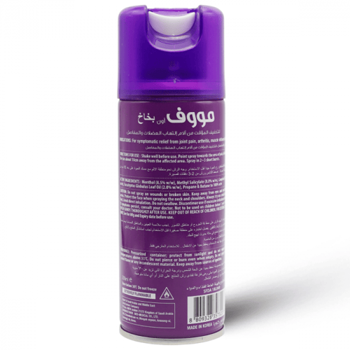 بخاخ Move On لعلاج آلام العضلات - 200 مل