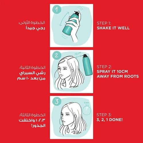 لوريال ماجيك ريتوتش بني ذهبي