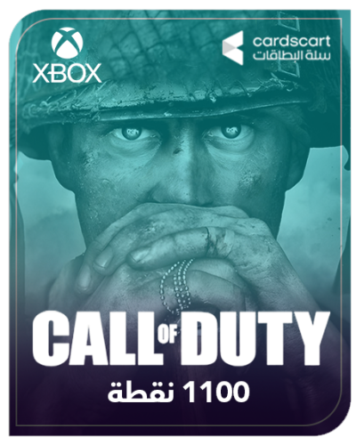كول اوف ديوتي 1100 نقطة (المتجر الخليجيي)