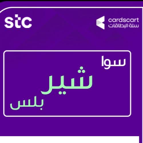 سوا شير بلس