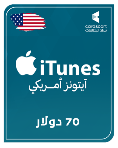ايتونز امريكي 70 دولار