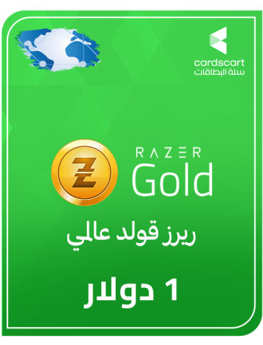 ريزر قولد 1 دولار عالمي