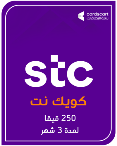 بطاقة كويك نت - 250 جيجا لمدة 3 شهر