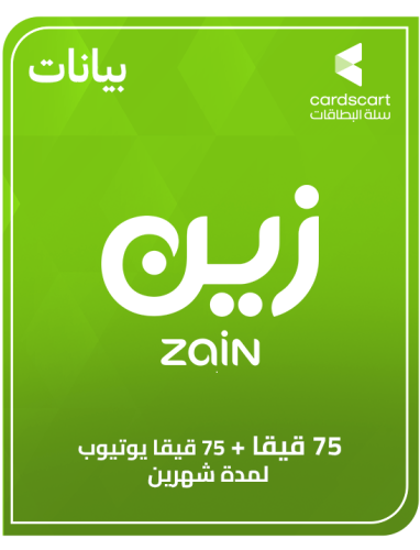 زين نت 75 قيقا + 75 قيقا يوتيوب لمدة شهرين