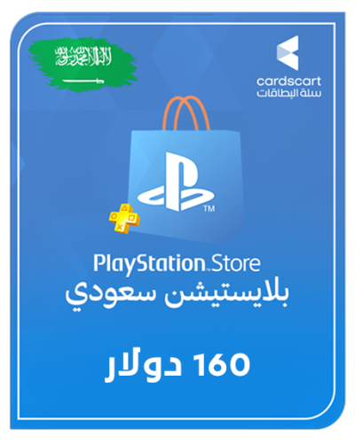 بلايستيشن سعودي 160 دولار