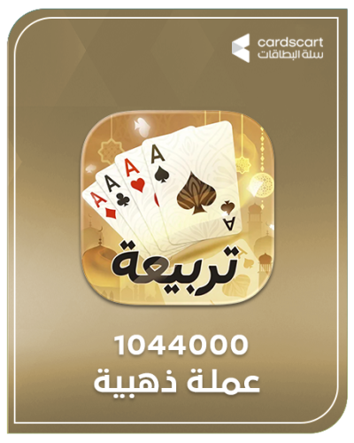 تربيعة بلوت - 1044000 عملة ذهبية