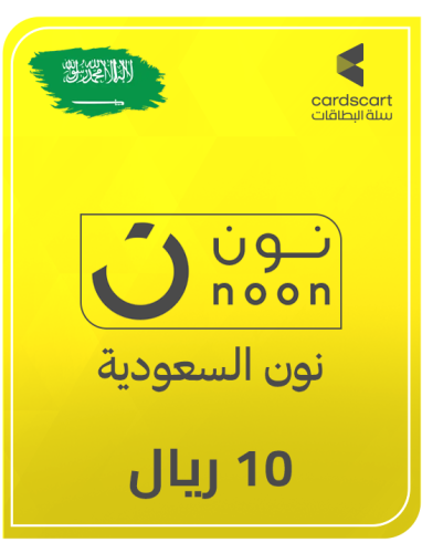 بطاقة نون السعودية 10 ريال