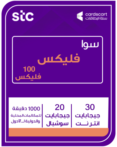 سوا فليكس 100