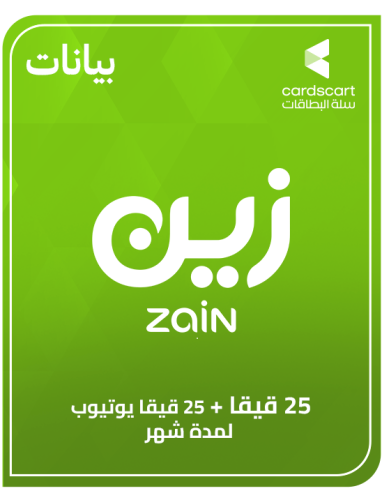 زين نت 25 قيقا + 25 قيقا يوتيوب لمدة شهر