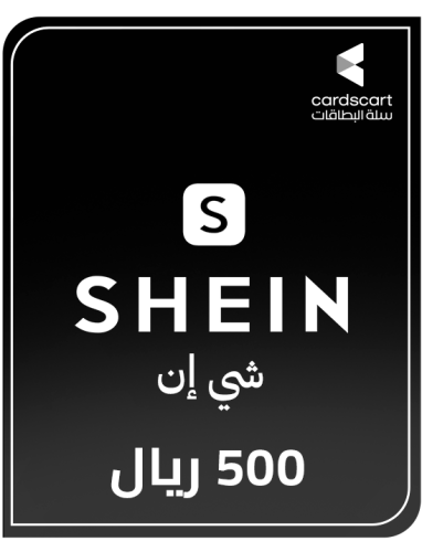 بطاقة شي إن 500 ريال سعودي