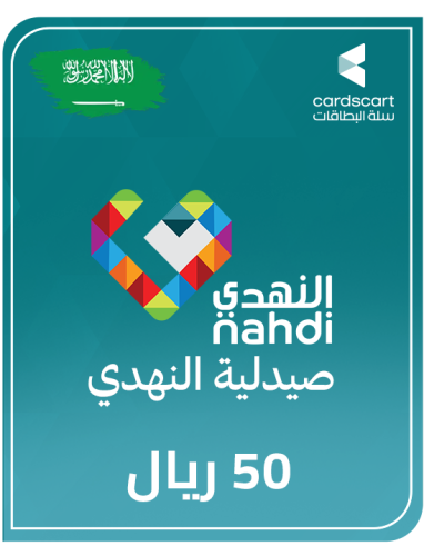 النهدي 50 ريال