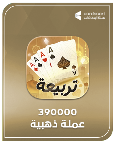 تربيعة بلوت 390000 عملة ذهبية