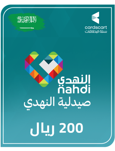 النهدي 200 ريال