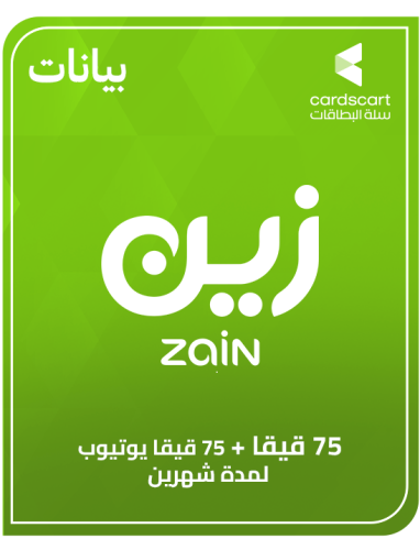 زين نت 75 قيقا + 75 قيقا يوتيوب لمدة شهرين