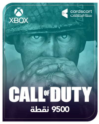 كول اوف ديوتي 9500 نقطة (المتجر الخليجيي)