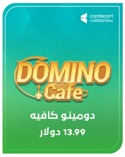 دومينو كافيه 13.99 دولار