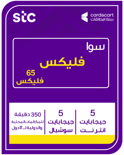 سوا فليكس 65