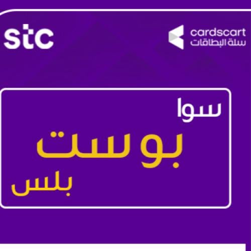 سوا بوست بلس