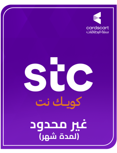 بطاقة كويك نت ماكس - غير محدودة - لمدة 1 شهر