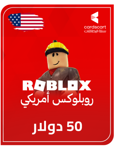 روبلوكس امريكي 50 دولار