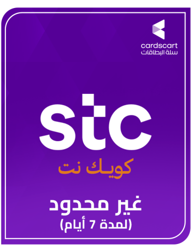 بطاقة كويك نت - غير محدودة - لمدة 7 أيام.