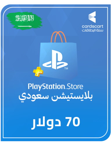بلايستيشن سعودي 70 دولار