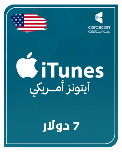 ايتونز أمريكي 7 دولار