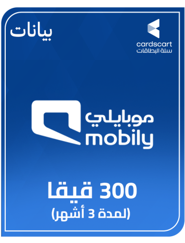 شحن انترنت موبايلي 300 قيقا لمدة 3 شهور