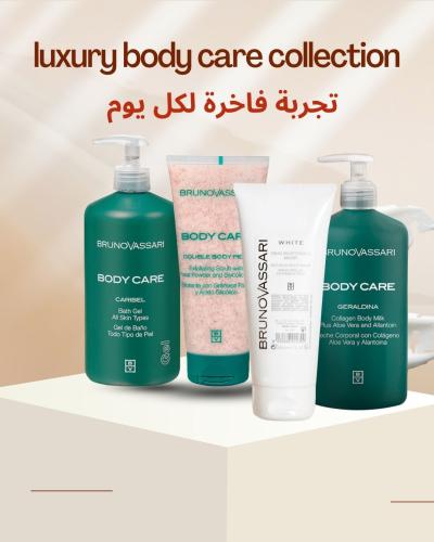 (Luxury Body Care) مجموعة العناية بالجسم الفاخرة
