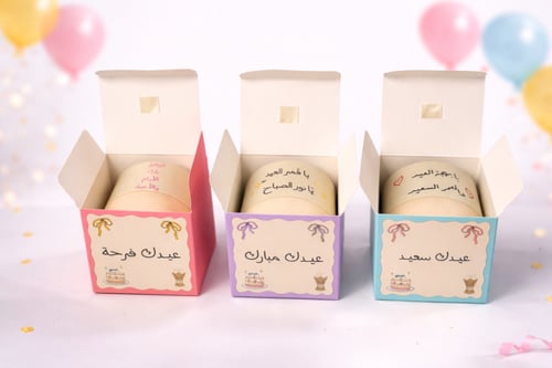 كوب العيد ( تزهو بك الأيام والأعياد )